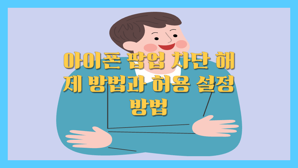 아이폰