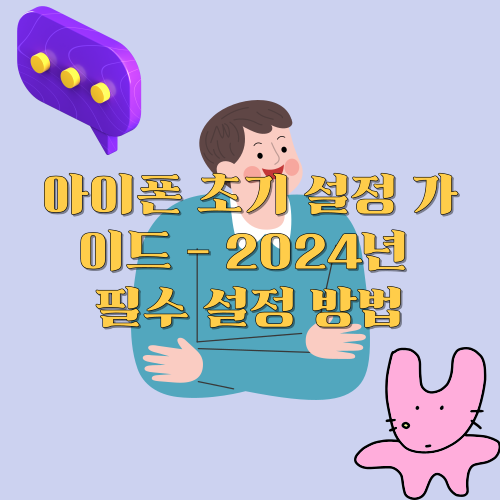 아이폰