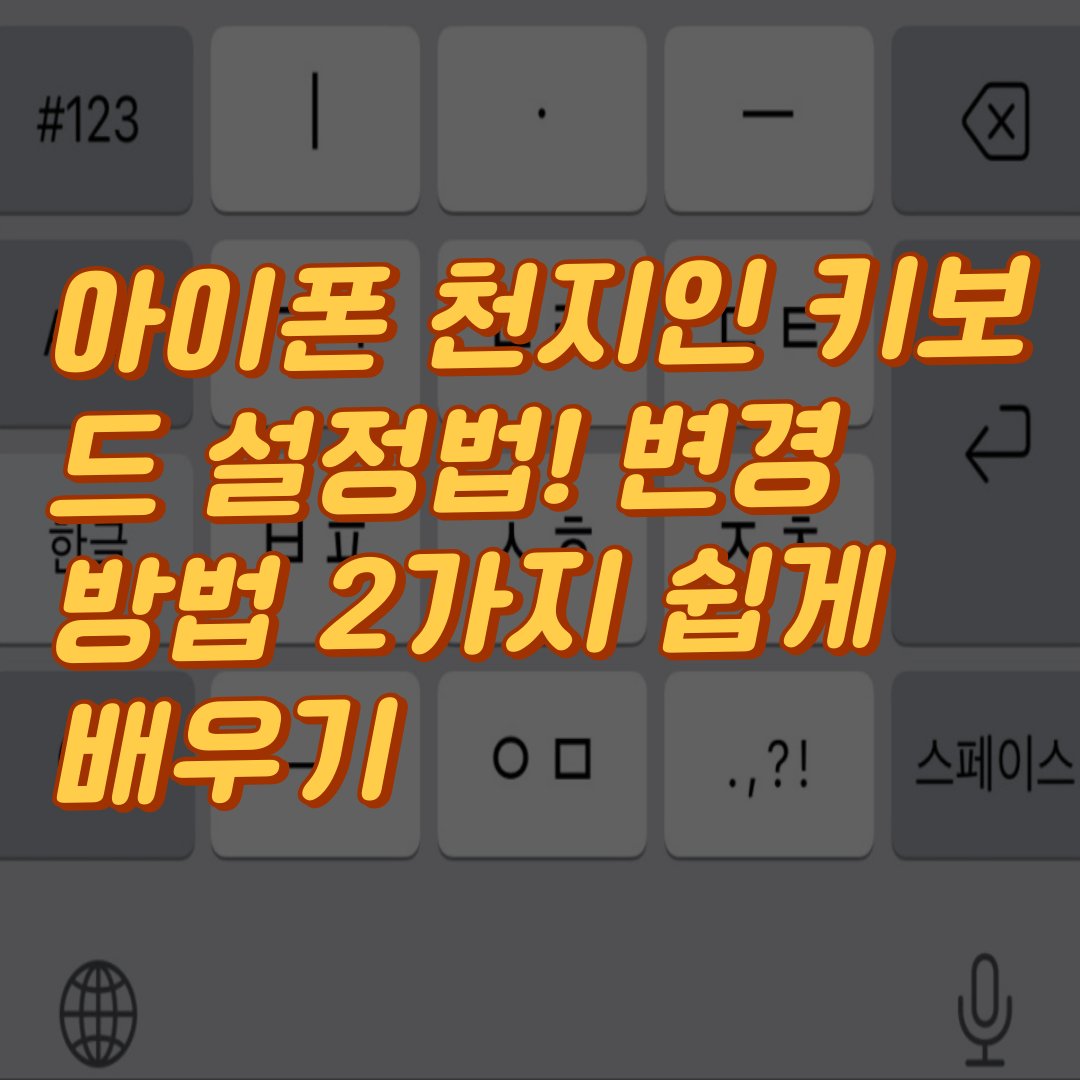 아이폰