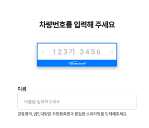 오토벨